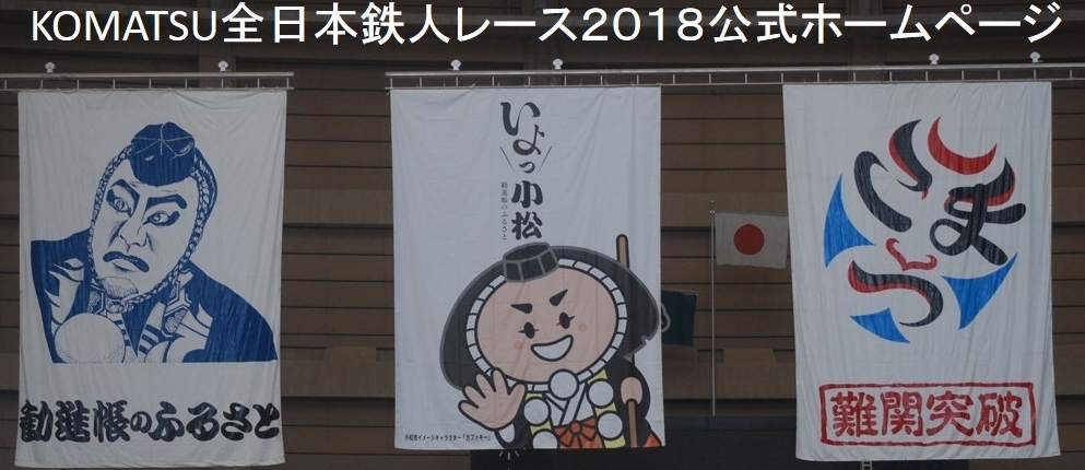2018トップ